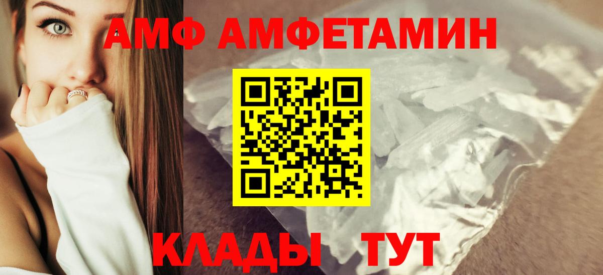 Амфетамин Розовый Обнинск