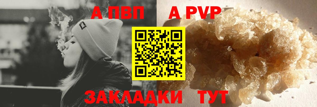 Alpha-PVP кристаллы Обнинск