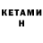 МЕТАДОН кристалл Katherine wee