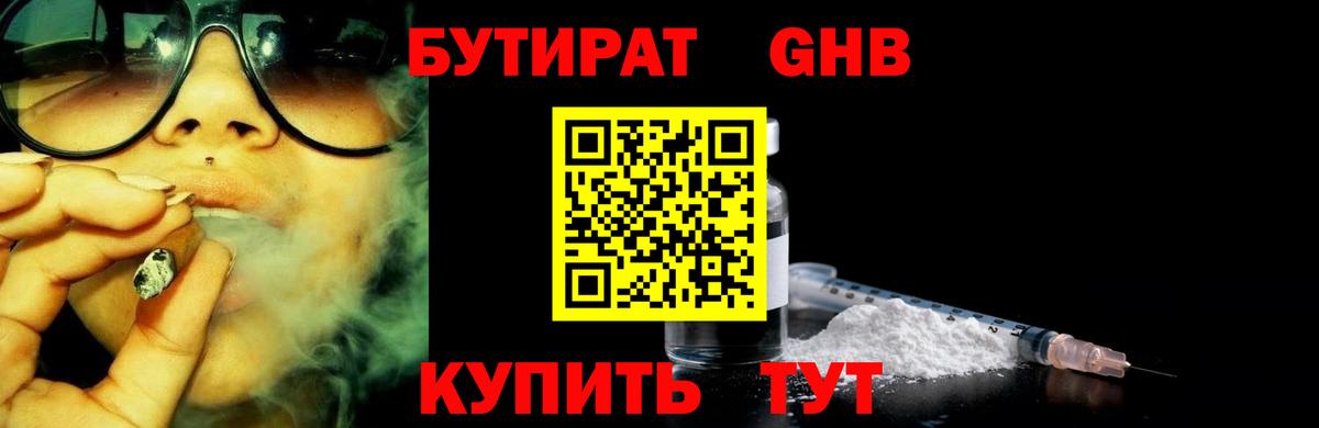 ГАШ Обнинск