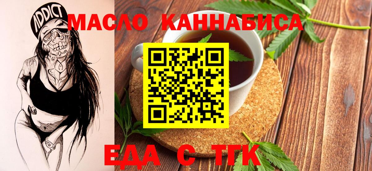 Обнинск  Cannafood конопля  Вход с VPN 
