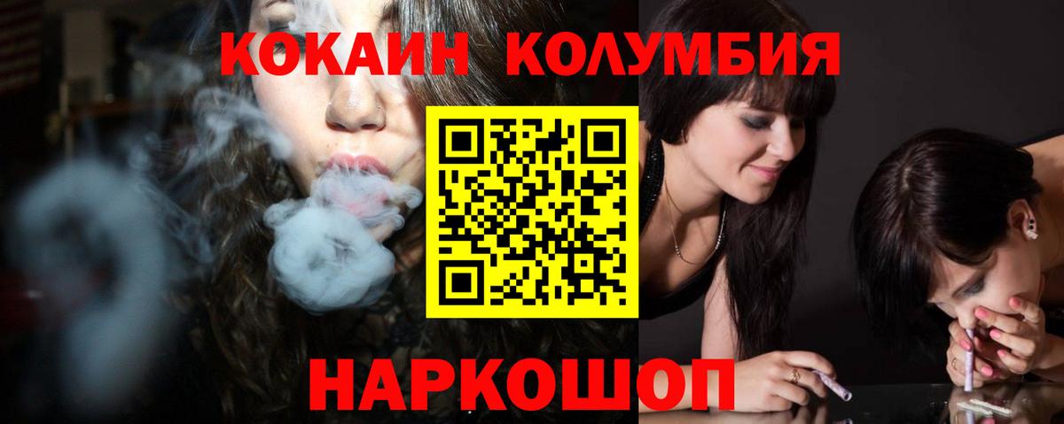 Cocaine  КОКАИН Эквадор  КОКАИН 99%  Вход с VPN  Обнинск 