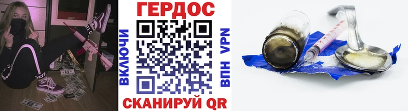 Героин хмурый  Обнинск 