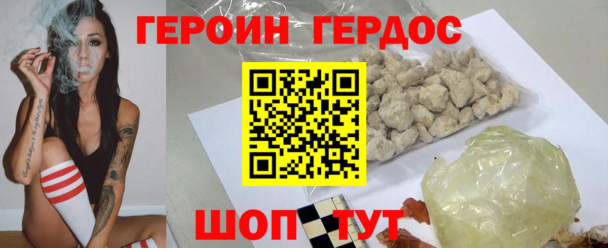 Героин VHQ Обнинск