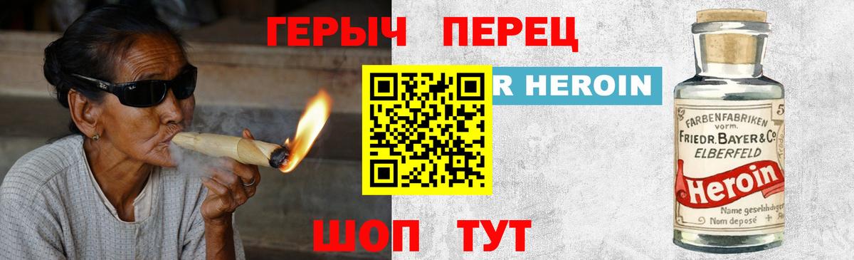 Обнинск  ГЕРОИН белый  Вход с VPN 