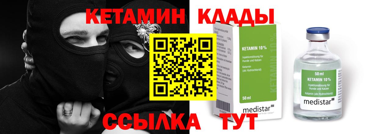 Обнинск  Кетамин VHQ  Вход с VPN  Кетамин ketamine 