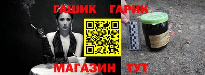 гидра Гусев