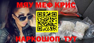 спайс Гусиноозёрск