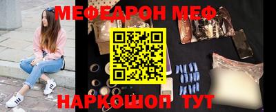 мефедрон VHQ Славгород