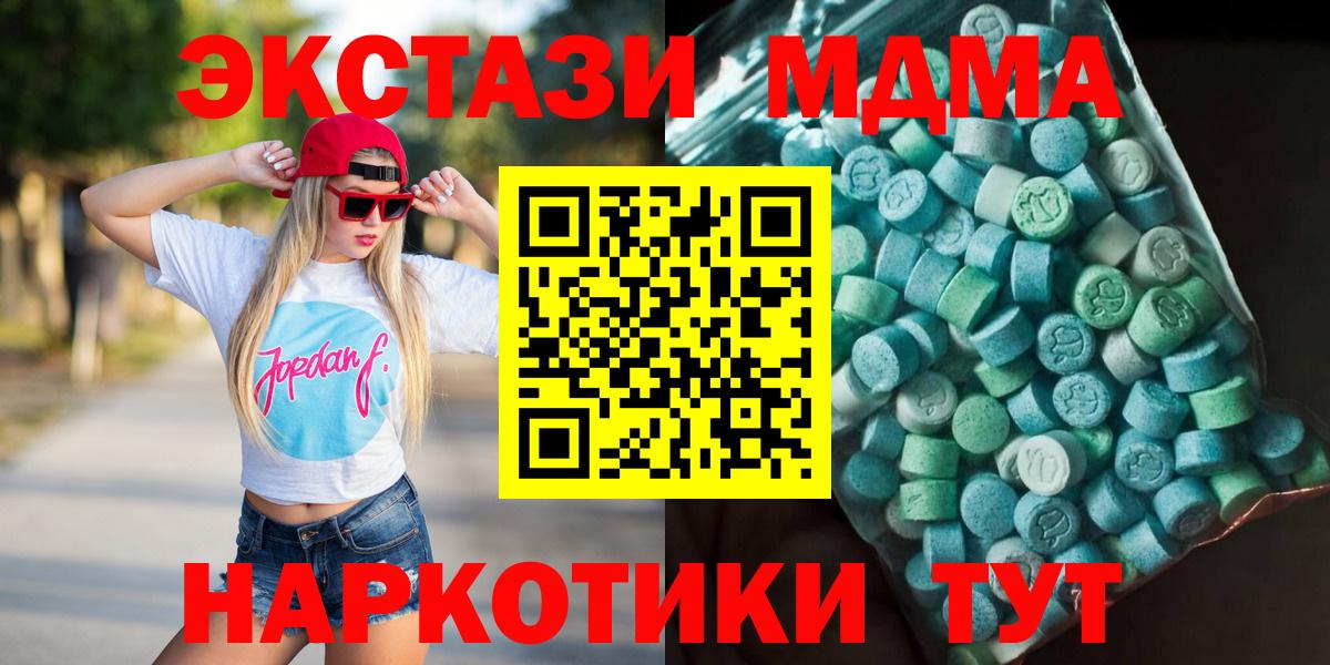 MDMA молли  МДМА  MDMA молли  Обнинск  Вход с VPN 