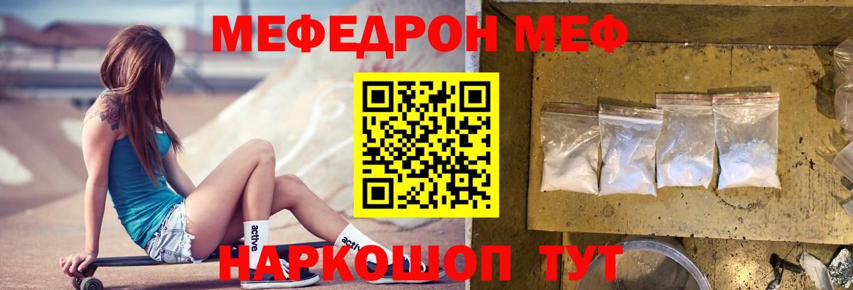 Мефедрон мука Обнинск