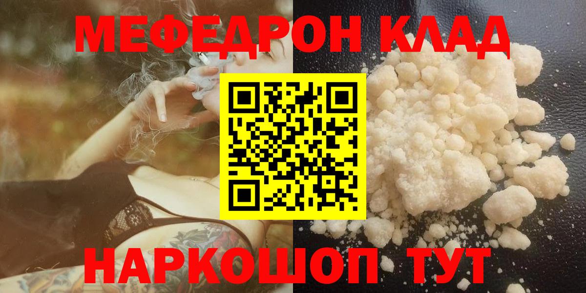 Обнинск  Мефедрон мяу мяу  где найти   Мефедрон  Мефедрон  Мефедрон мука  Вход с VPN 