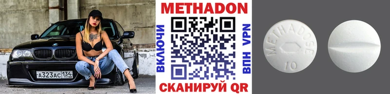 МЕТАДОН кристалл  Обнинск 