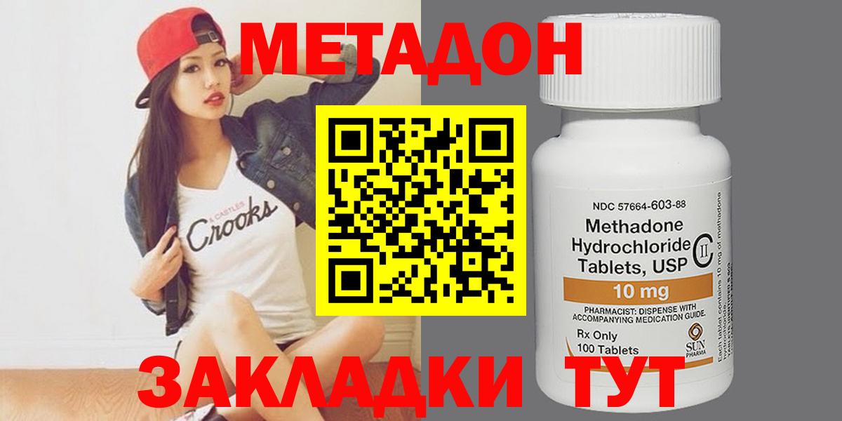 МЕТАДОН мёд  Вход с VPN  Обнинск  МЕТАДОН белоснежный 