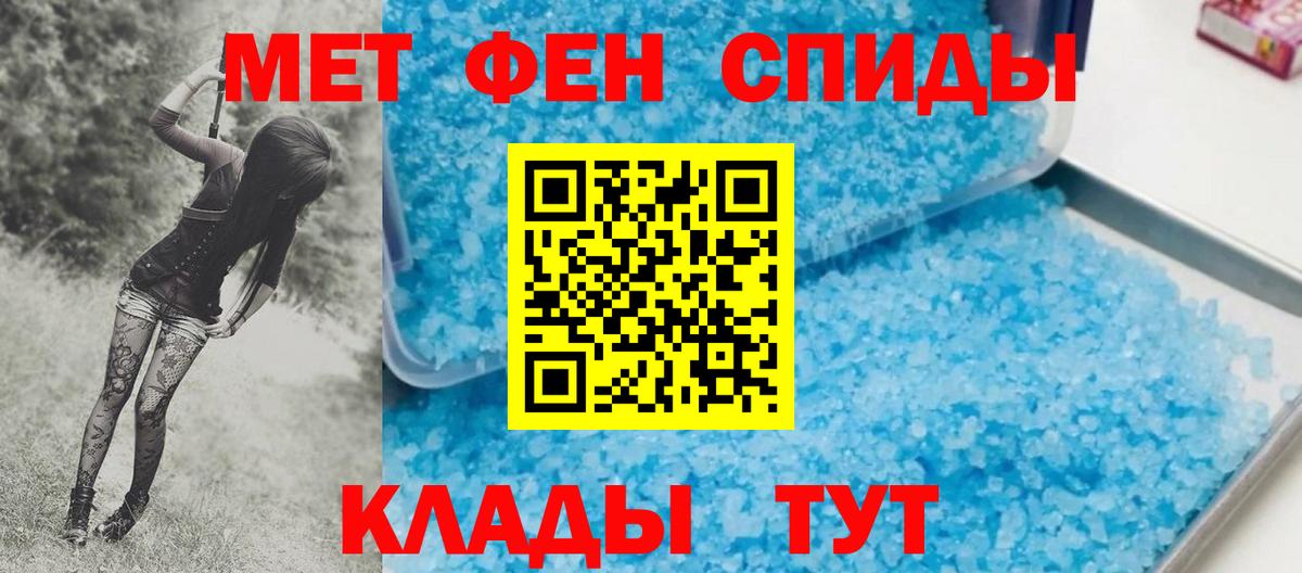Первитин пудра Обнинск