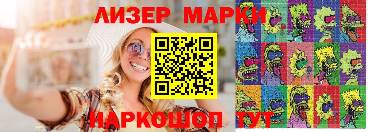 Марки N-bome 1,5мг Обнинск