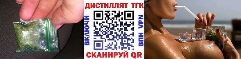 что такое наркотик  Обнинск  Дистиллят ТГК жижа 