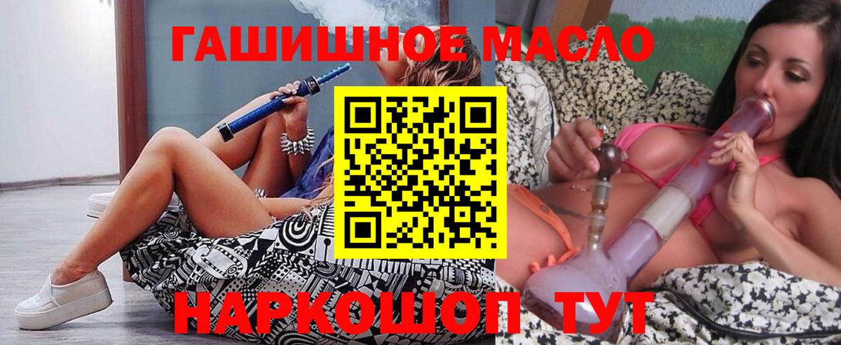 Обнинск  Дистиллят ТГК жижа  Дистиллят ТГК THC oil  Вход с VPN 