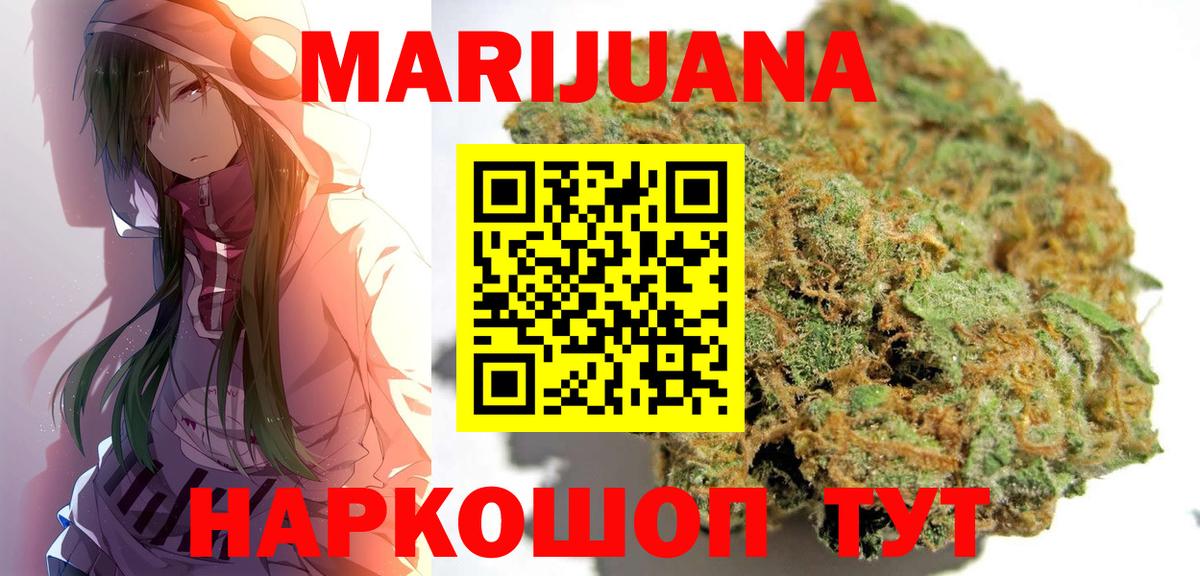 Марихуана AK-47 Обнинск